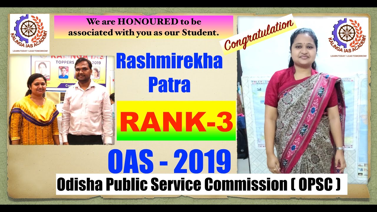 ସଙ୍ଘର୍ଷ ଓ ସଫଳତାର କାହାଣୀ - Rashmirekha Patra, Rank-3, OAS-2019 | OPSC