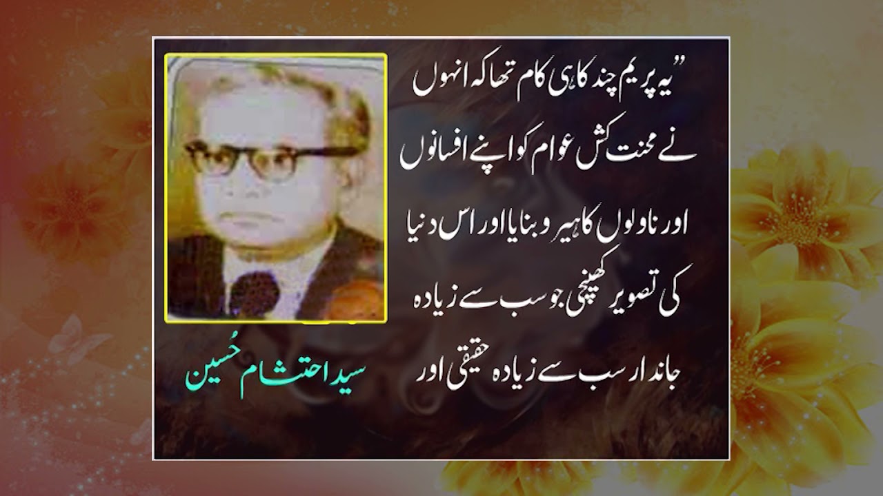 03 Prem Chand Ki Novel Nigari