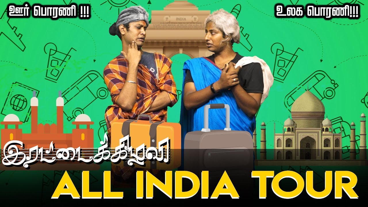 Irattai Kizhavi - All India Tour | Dravid Selvam & Mohan PVR