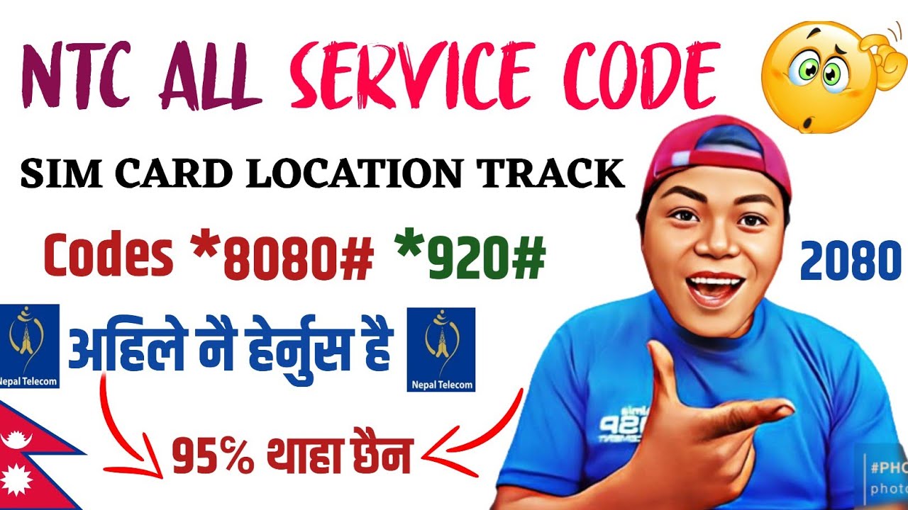 All ntc service codes 2023 | sim location track | ntc balance check | balance transfer | sim block