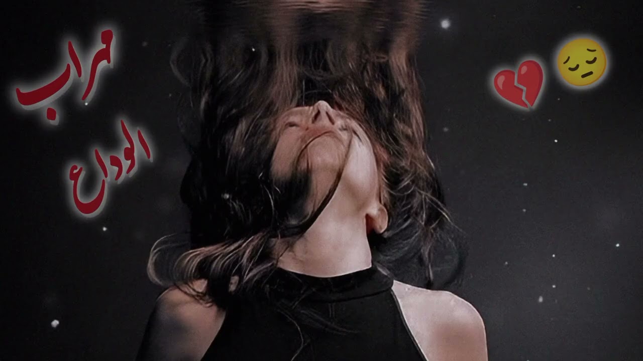 مهراب الوداع | بیت دیسلاو |موسیقی غمگین ترکی لحن حزین sad music