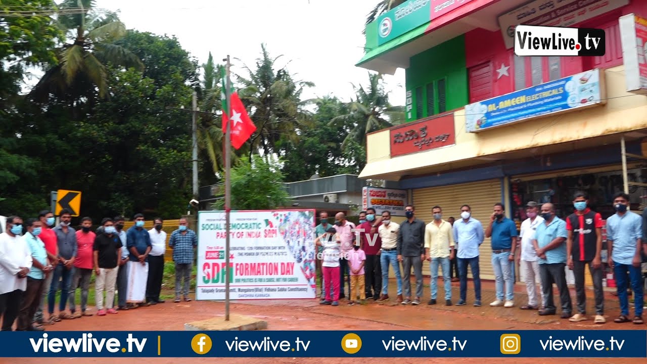 SDPI Formation Day | K.C Road, Mangalore | Viewlive tv