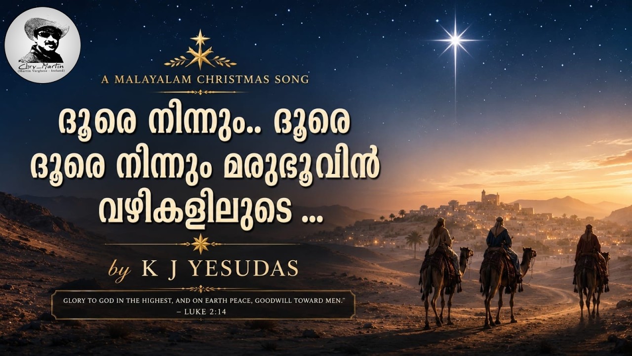 Doore Ninnum, Doore doore Ninnum Malayalam Christmas song by K J Yesudas