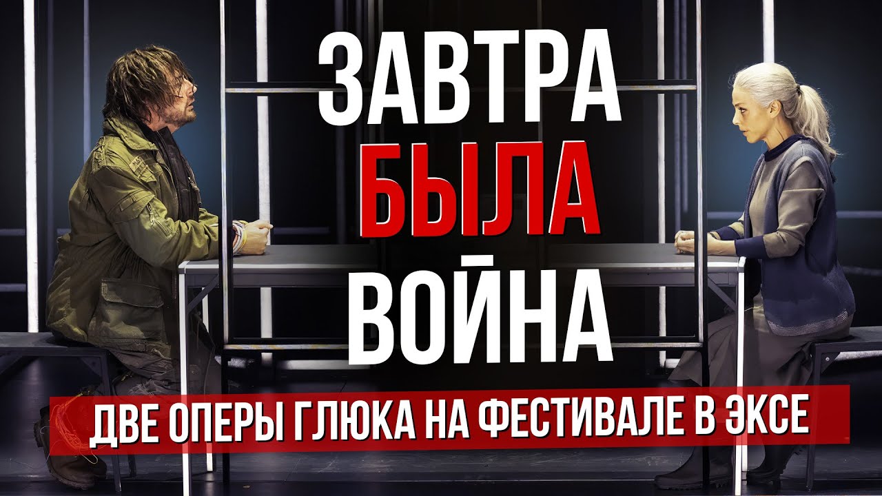 Завтра была война. 