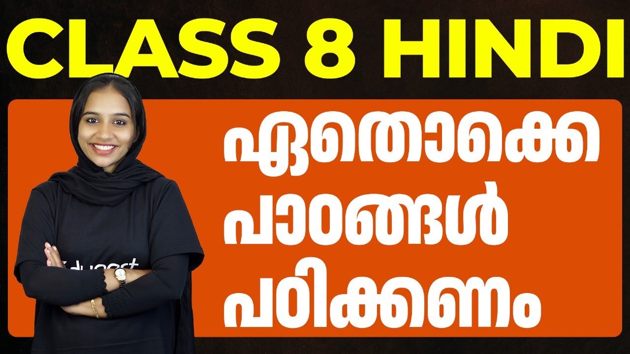 Class 8 Hindi | Onam Exam Chapters & Syllabus | Eduport