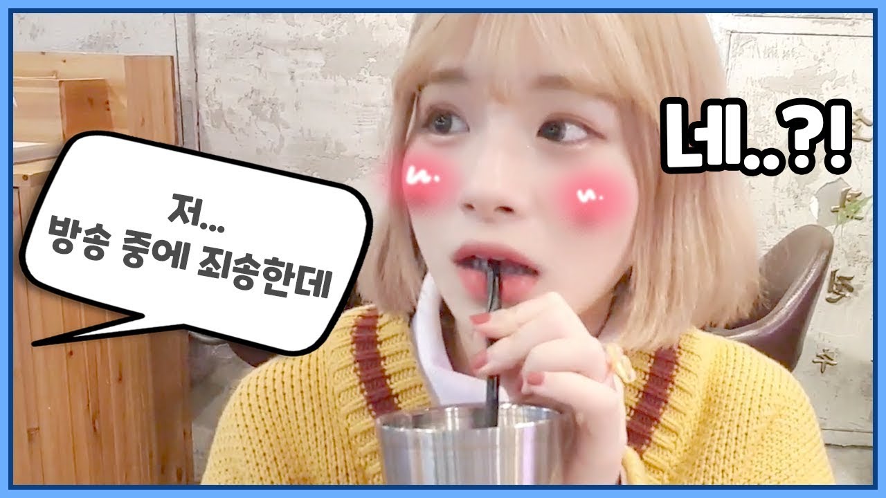 눈 몇 번 마주쳤다고 고백을 하시면...