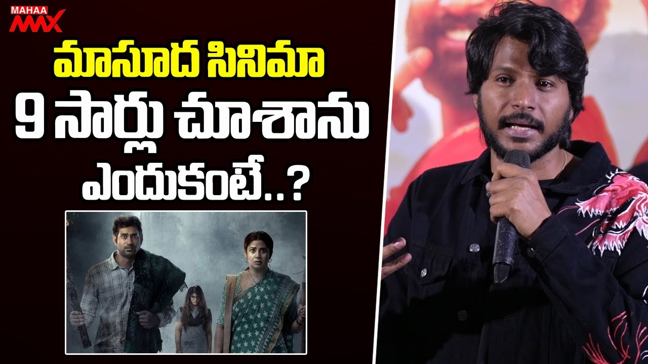 Sundeep Kishan Speech | Bhagvanthudu Movie Teaser Launch | Mahaa Max