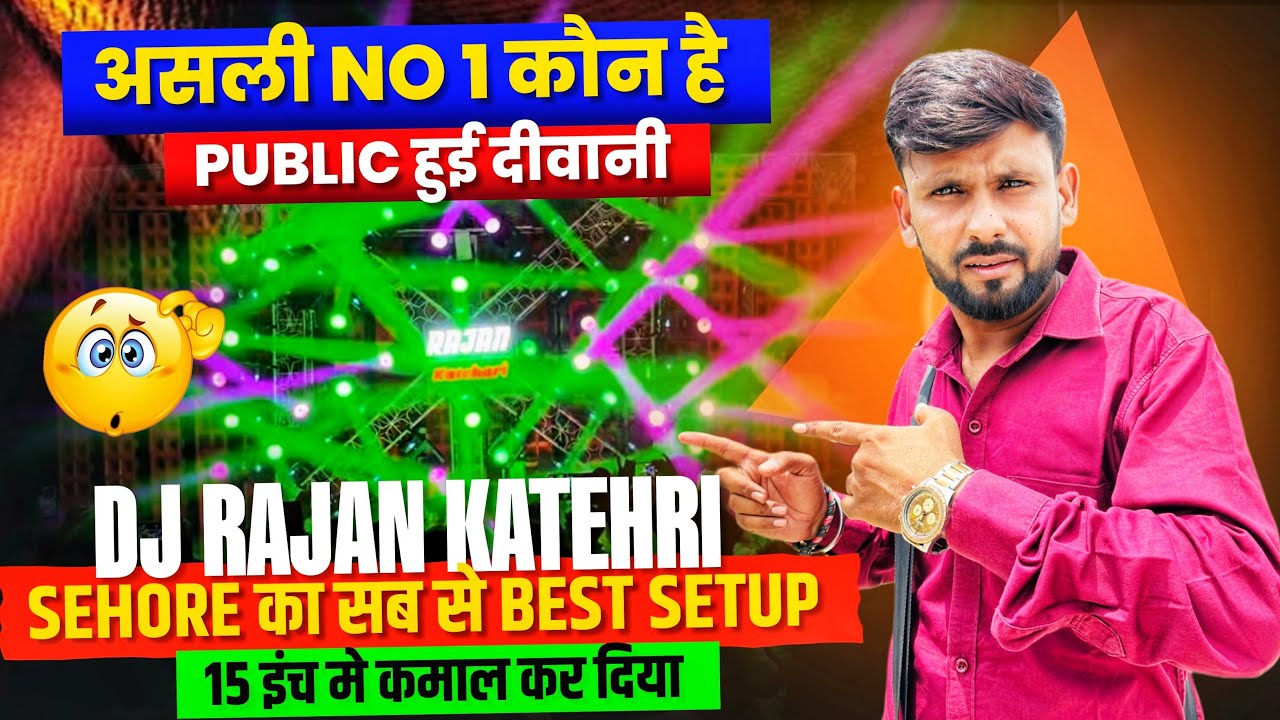 DJ Rajan Katehari Sehore Kawad Yatra Ma No 1 Setup Public Relations 