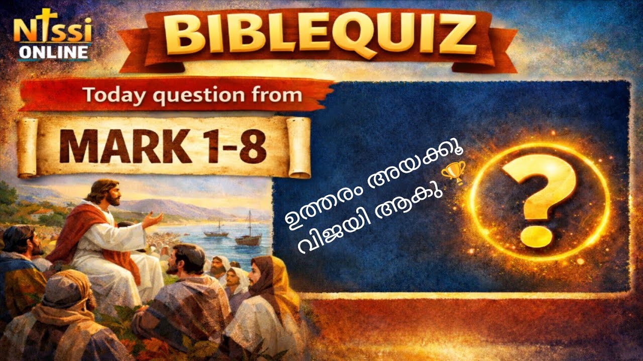 MARK BIBLEQUIZ QUSTION |മർക്കോസ്  ബൈബിൾ ക്വിസ് 
