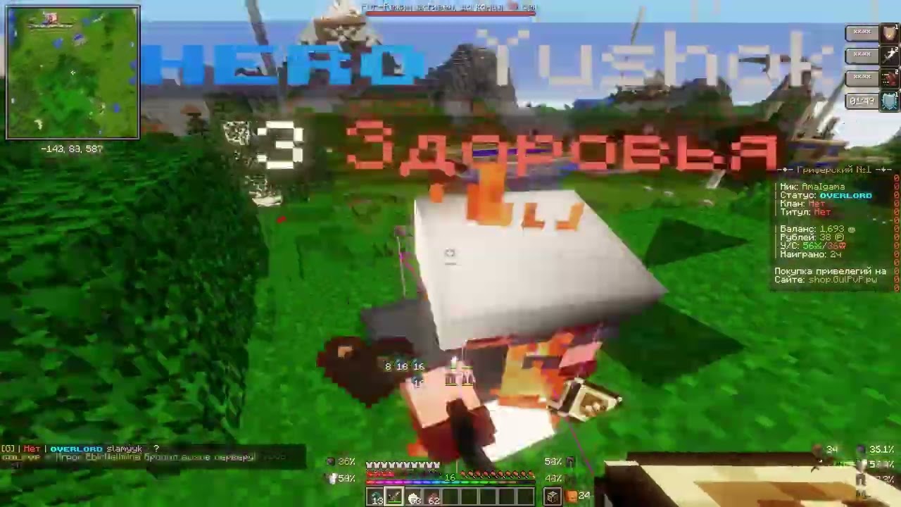 накакенил маняпешерам || HolyWorld PvP || GulPVP || темная политика