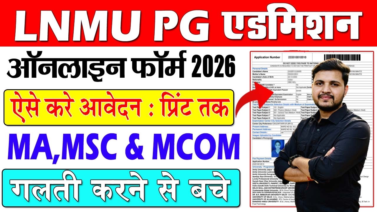 LNMU PG Admission Online Form 2026 Kaise Bhare | Lnmu pg admission 2026 apply online