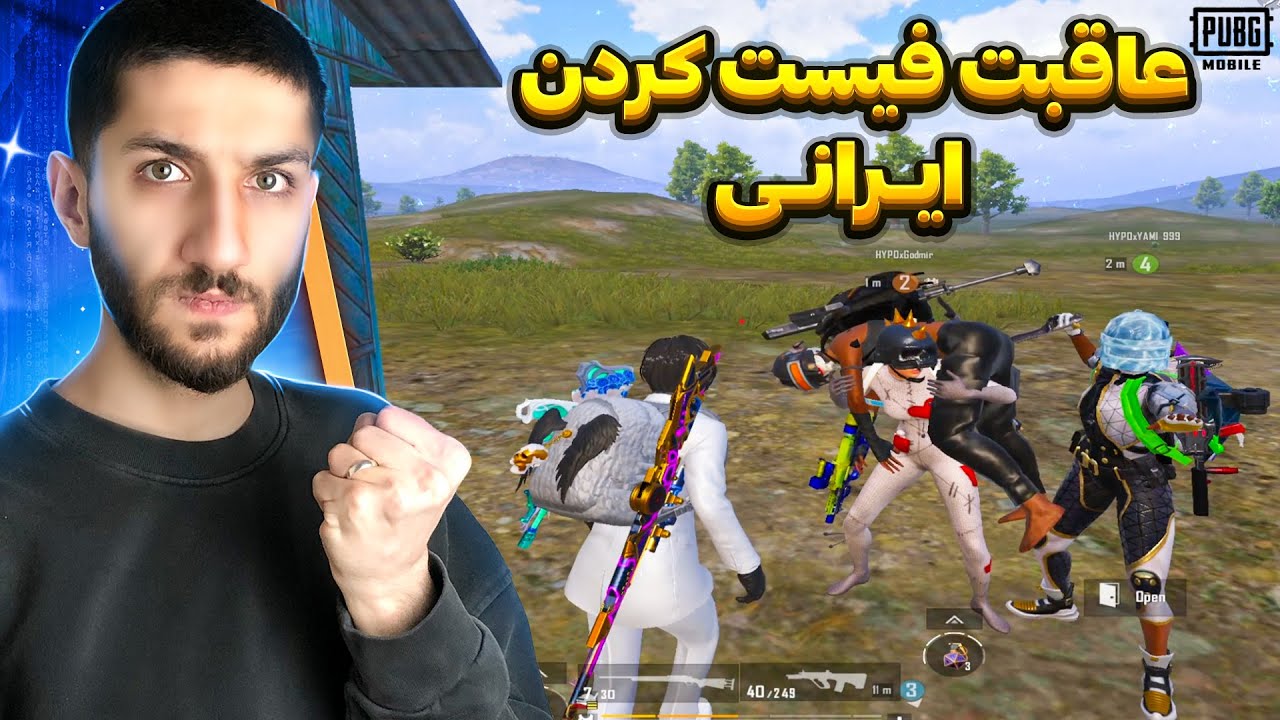 پابجی موبایل ایران اینجوری درست میشه 😍