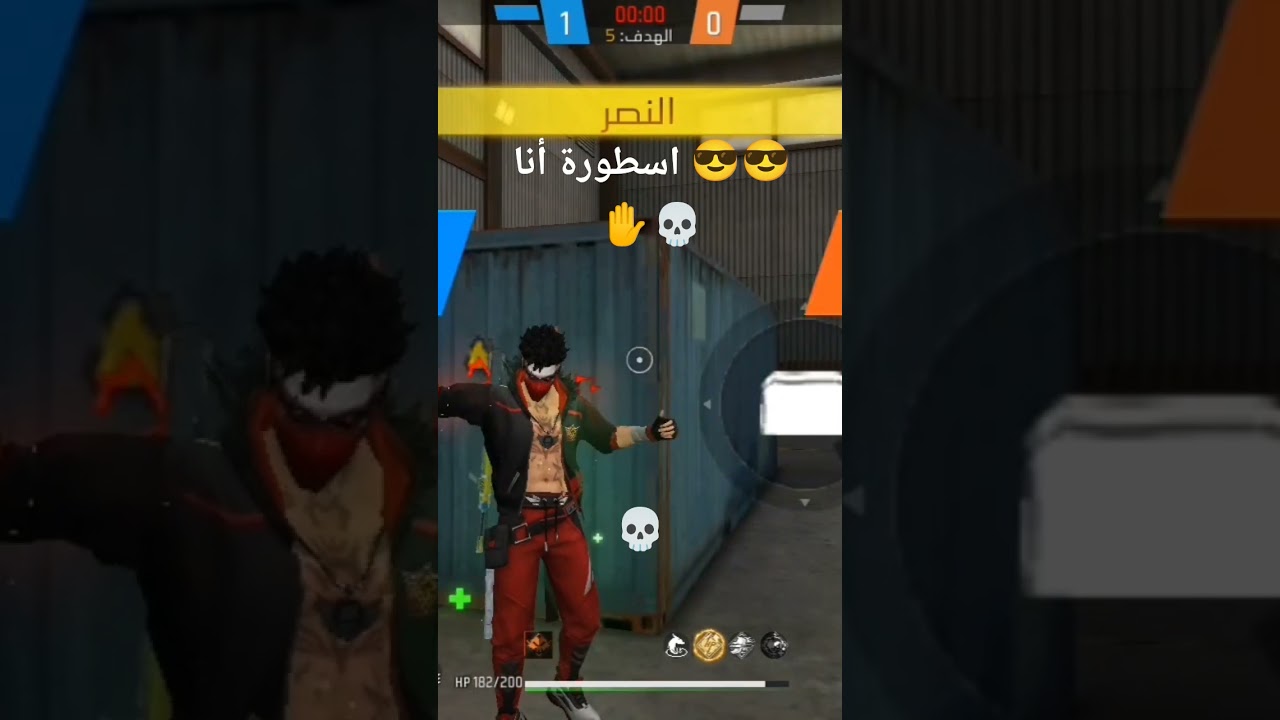 لعبي ههههه 😎✋💀