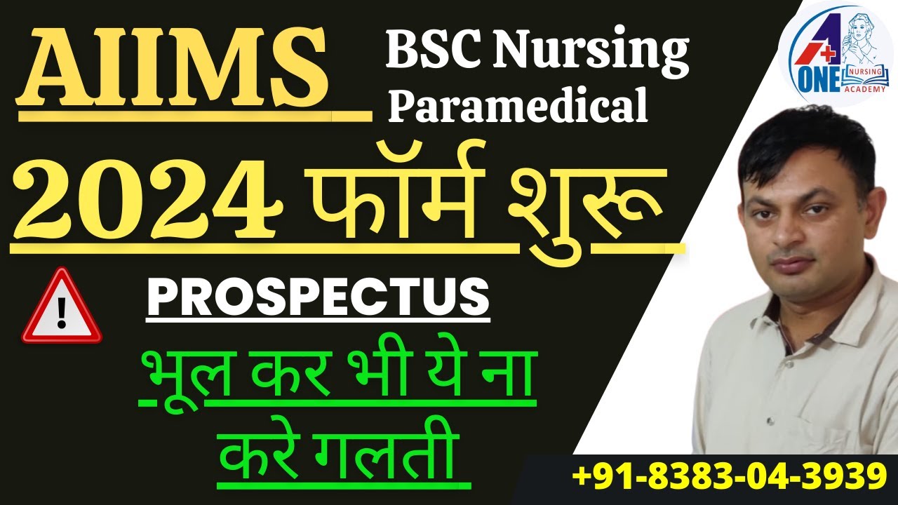 AIIMS BSC NURSING 2024 फॉर्म शुरू  | AIIMS BSC NURSING PROSPECTUS OUT 2024 | BSC NURSING 2024