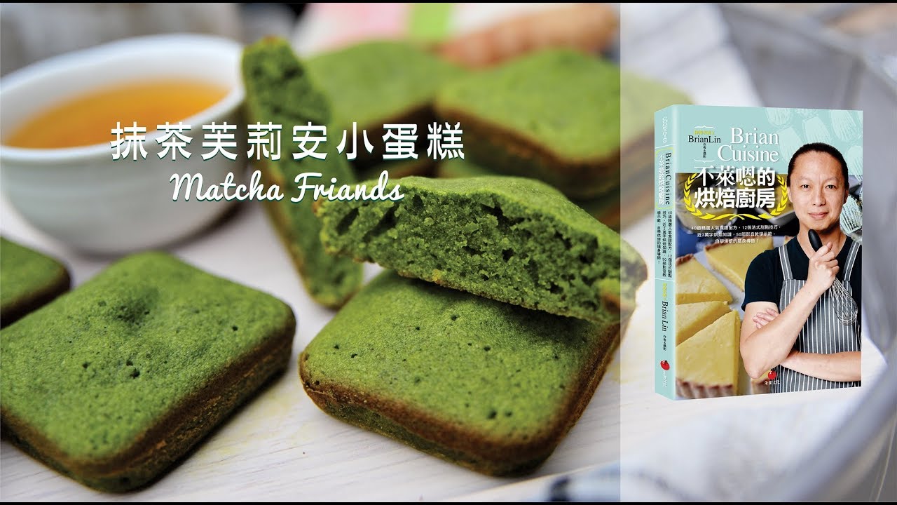 抹茶芙莉安小蛋糕 | 2017書中收錄作品解封