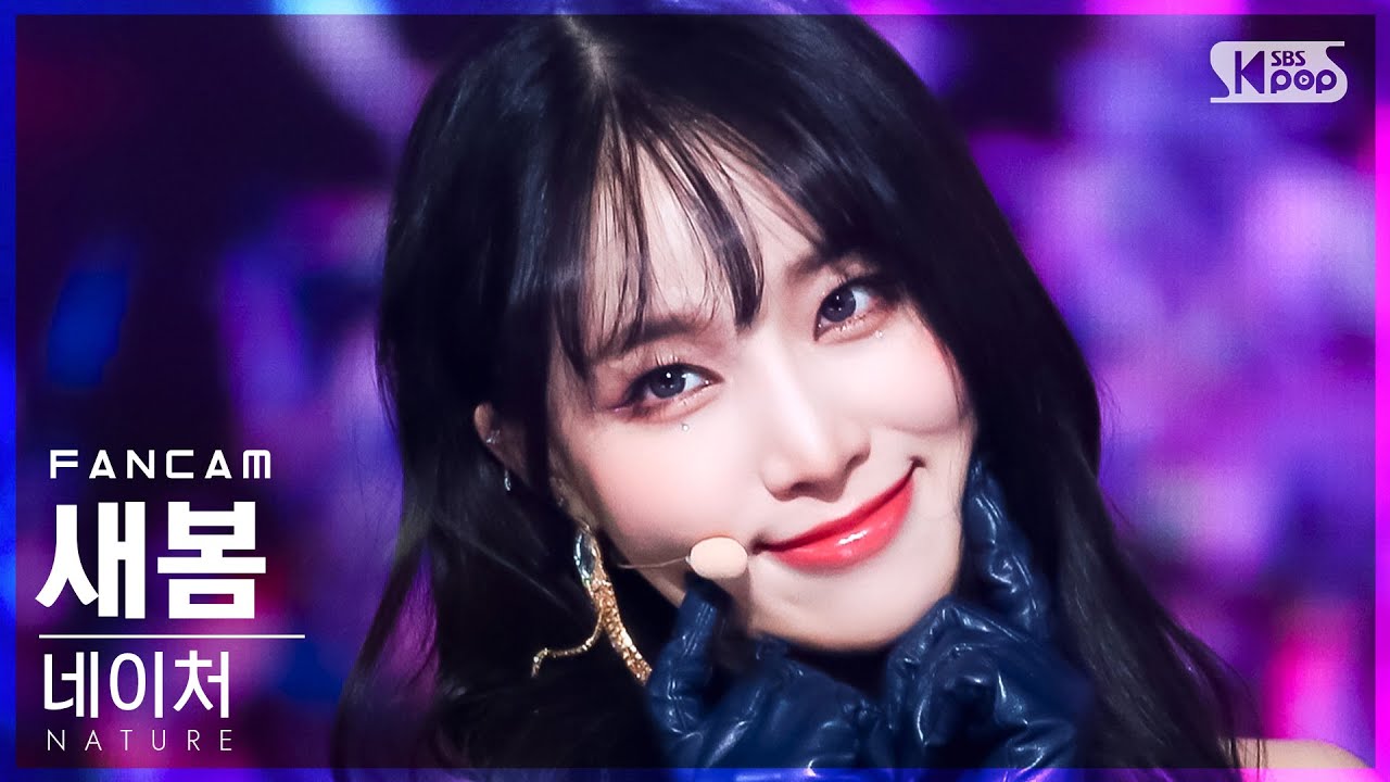 [안방1열 직캠4K] 네이처 새봄 'RICA RICA' (NATURE SAEBOM FanCam)│@SBS Inkigayo_2022.01.30.