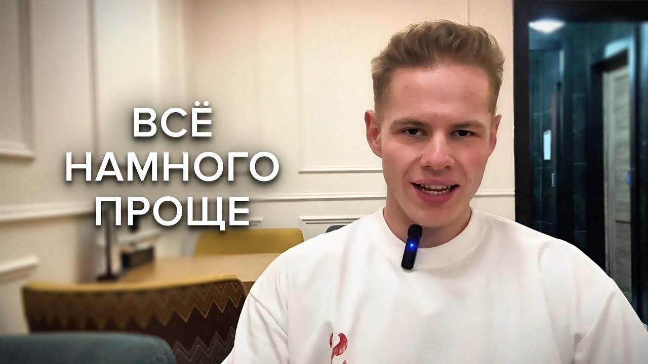 Чтобы выйти на НОВЫЙ УРОВЕНЬ, делай ЭТО