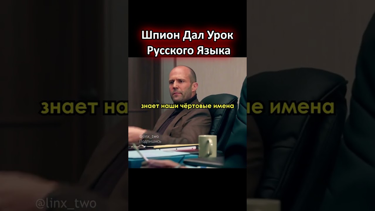 Стэтхэм Дал Урок Русского Языка  