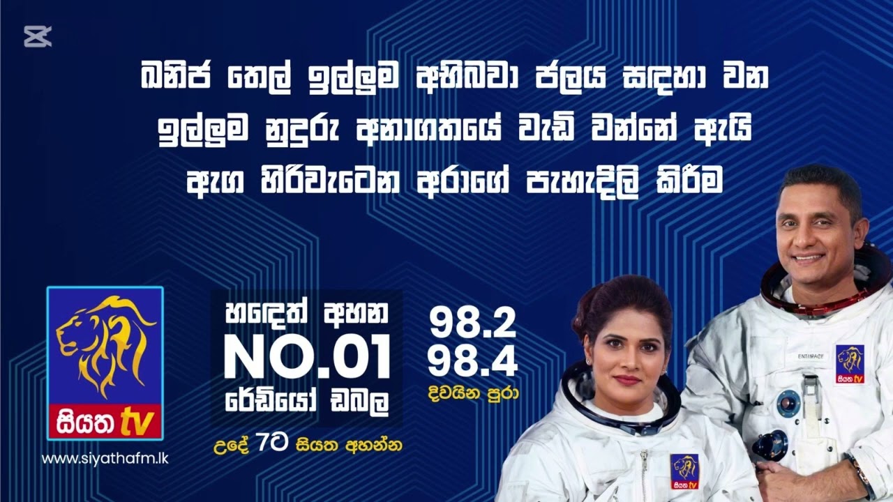 Daiki Axis on අරා & ආශ්චර්යා