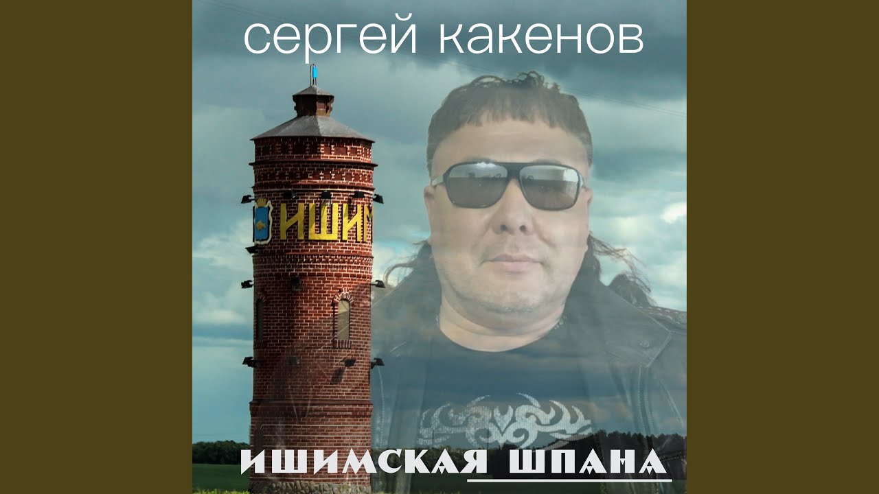 Этап на Магадан