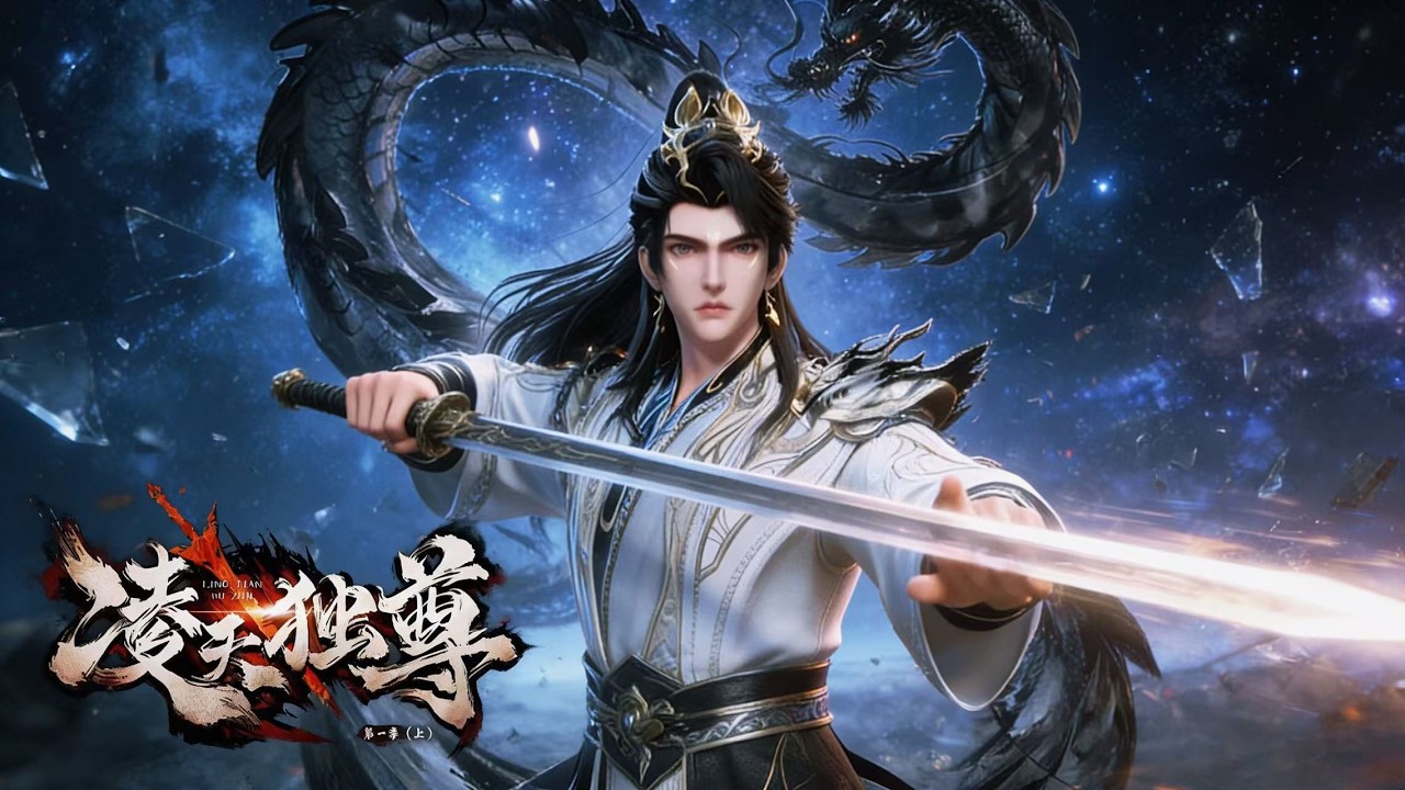 【凌天独尊】最新剧集！劍骨被奪、天道算計，淩天攜前世記憶歸來，這一世逆襲復仇殺瘋了！