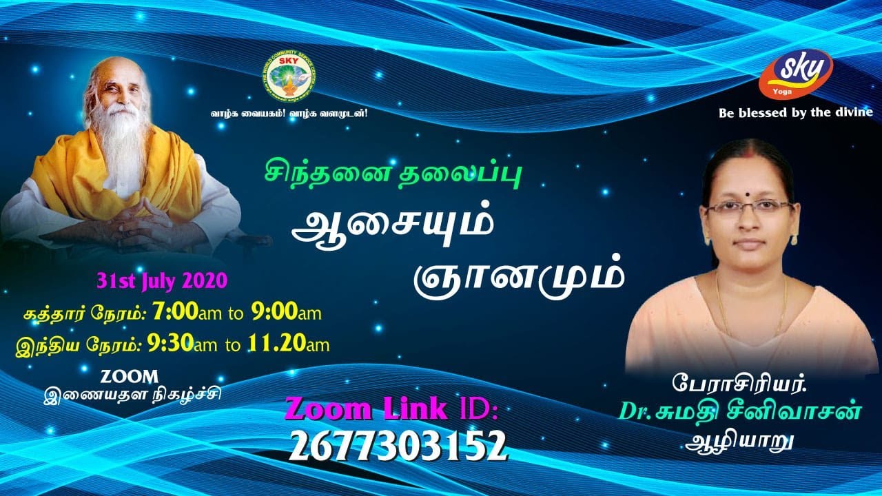 dr sumathy sreenivasan 31 Jul 2020 Lecture
