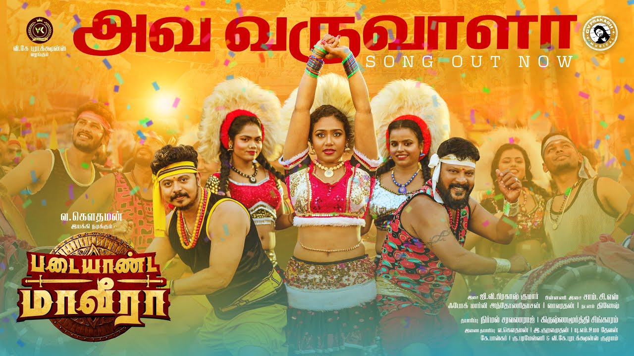 Ava Varuvaalaa vara maattaalaa - Lyrical | V.Gowthaman | GV Prakash | VK Productions