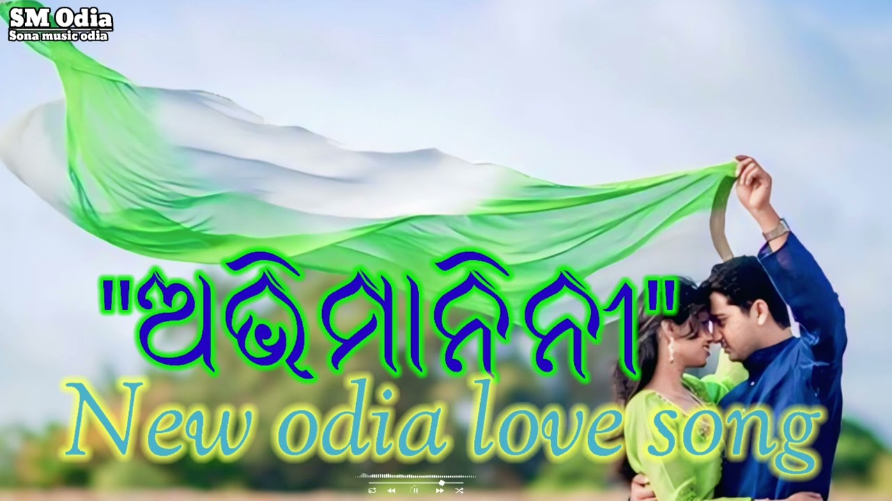 ଅଭିମାନିନୀ || Avimanini || New Odia love song || #newodia #song #music @Sonamusicodia #love 