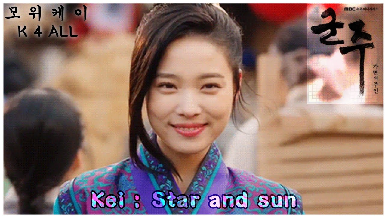 Kei - Star and Sun (Ruler Master Of The Mask OST) Myanmar Subtitle