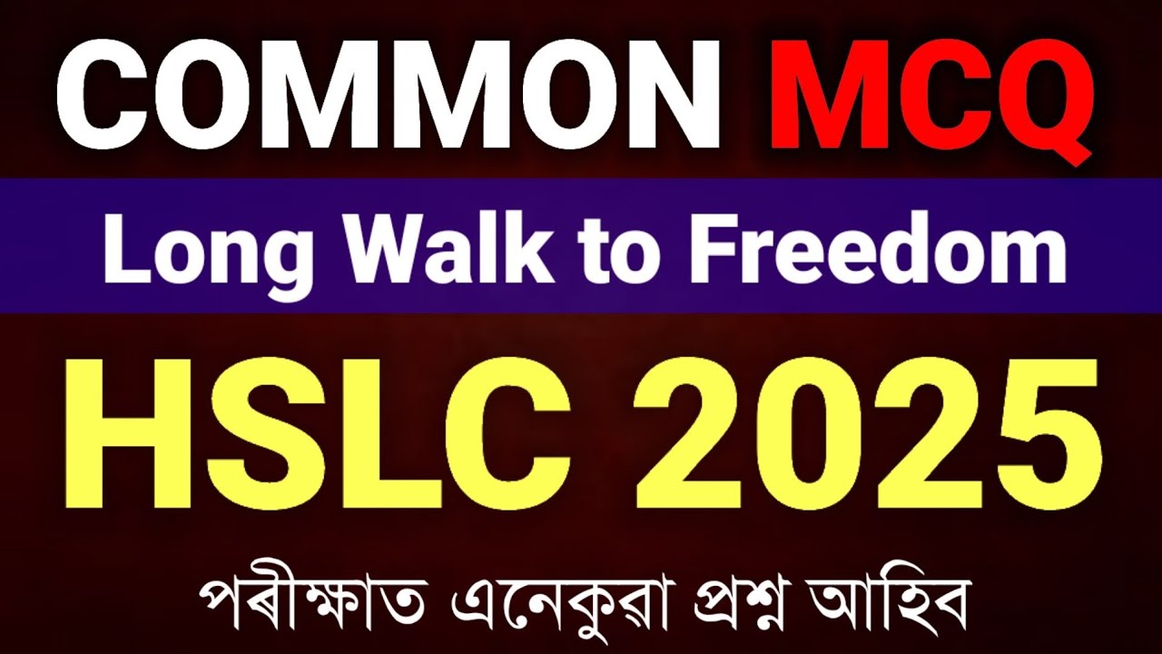 Long Walk to Freedom Important MCQ for HSLC 2025 | SEBA New Pattern Question | SEBA MCQ Class 10