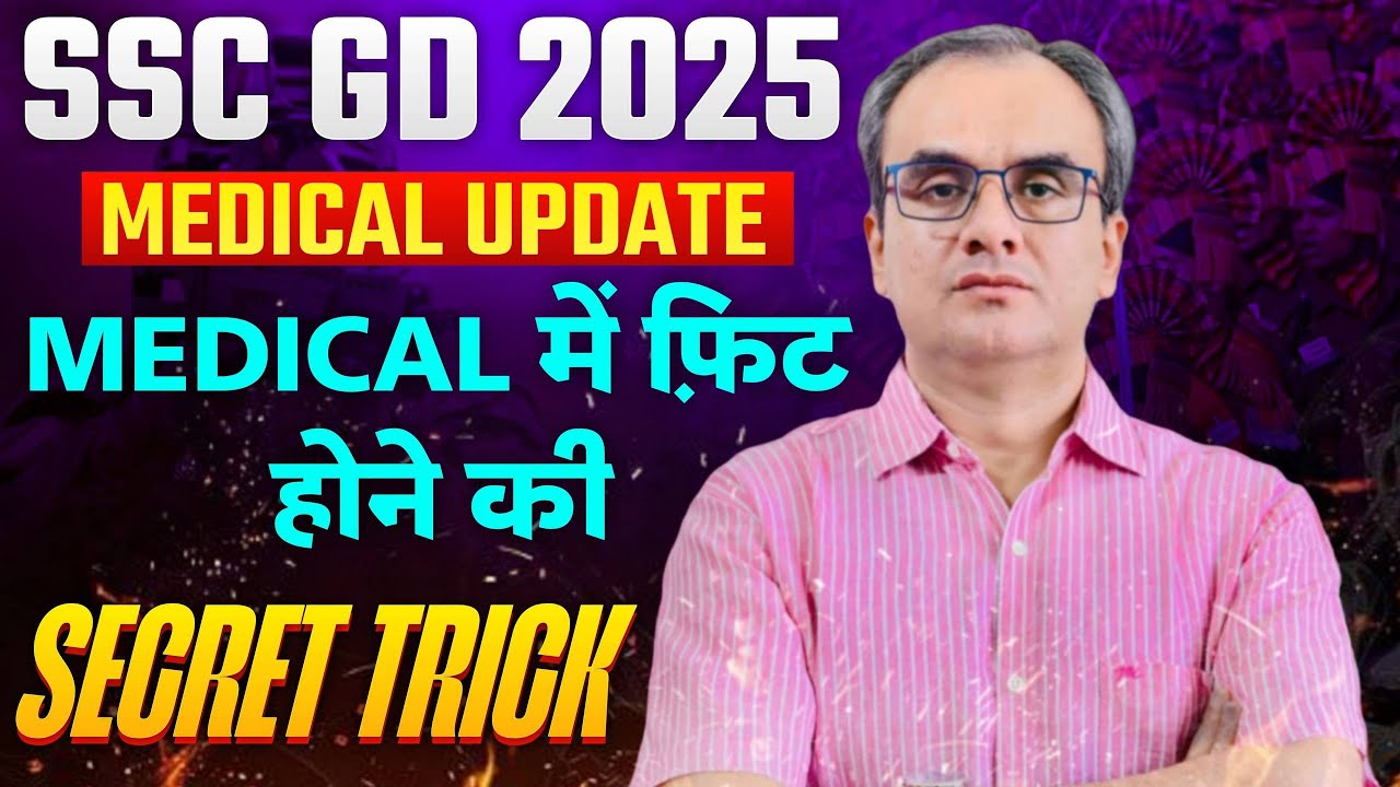 🔥ssc gd 2025 medical update | ssc gd 2025 cut off analysis | Medical में फ़िट होने का Secret Trick ✅