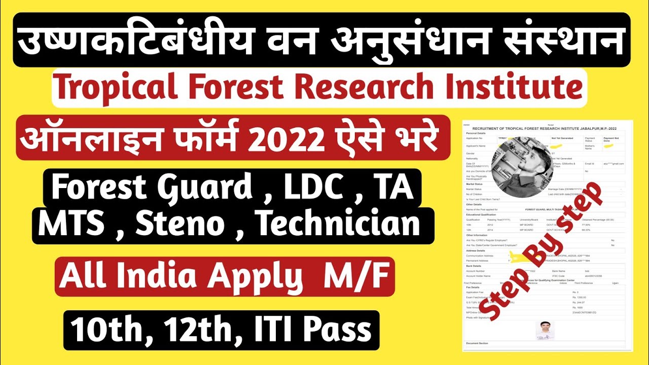 Tropical Forest Research Institute Online Form 2022 | TFRI Jabalpur Requirement 2022 Online Form