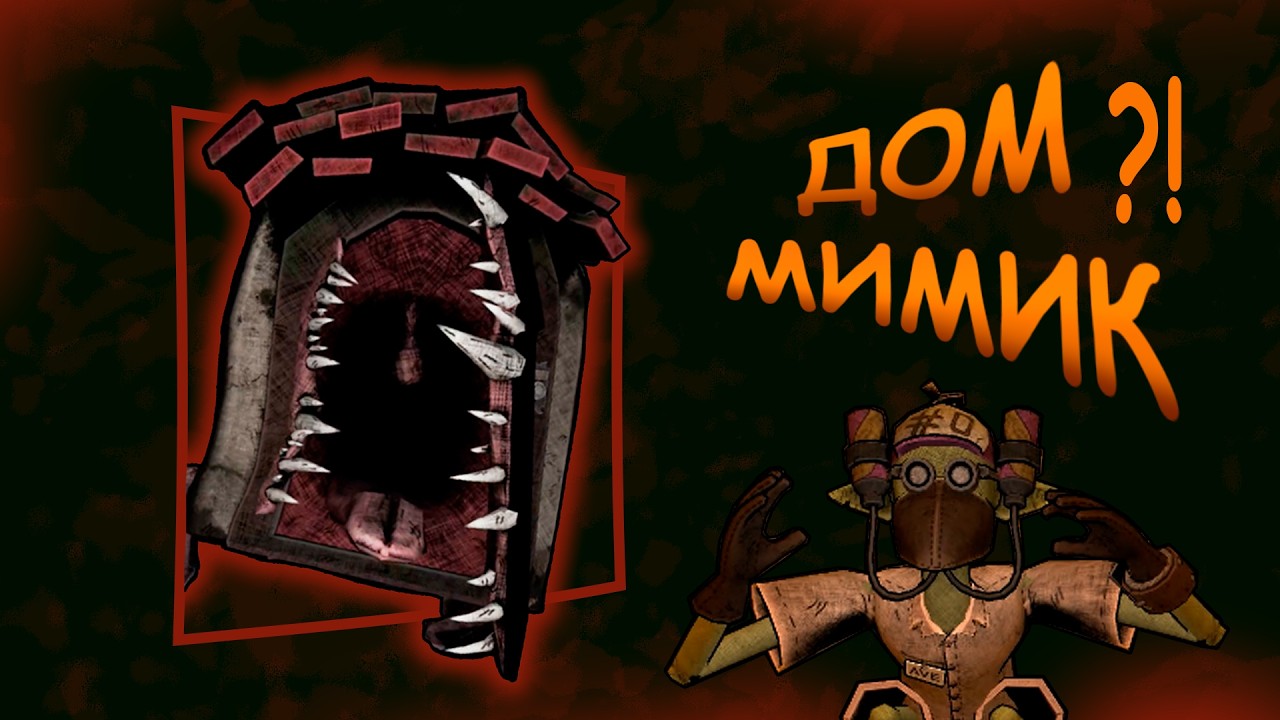 📦 Гоблины и дом, который решил их СОЖРАТЬ 🏠💀 (Deadly Delivery, 2 серия)