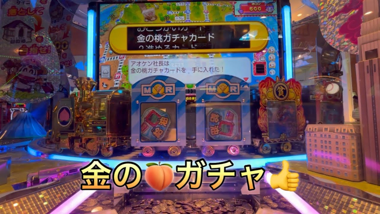 ドン底から脱出🫡🍑桃鉄🚂ワールド前編