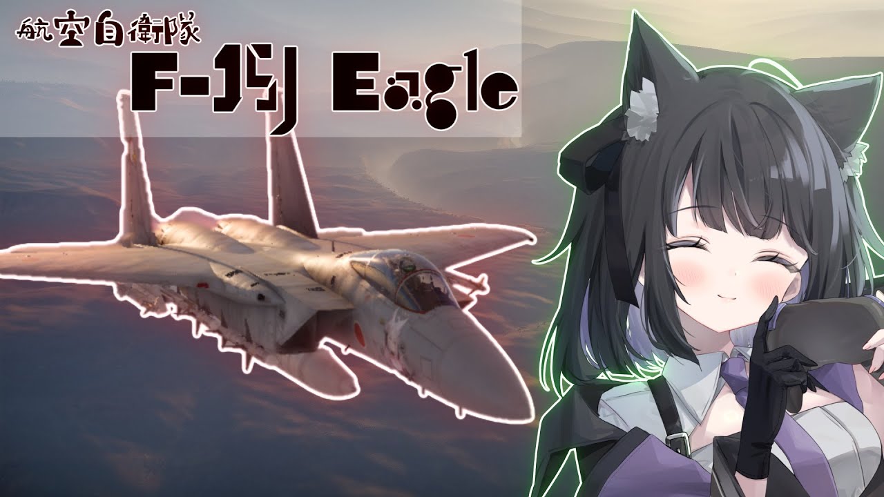 【 #warthunder 配信】　恐らく半分分かったARH