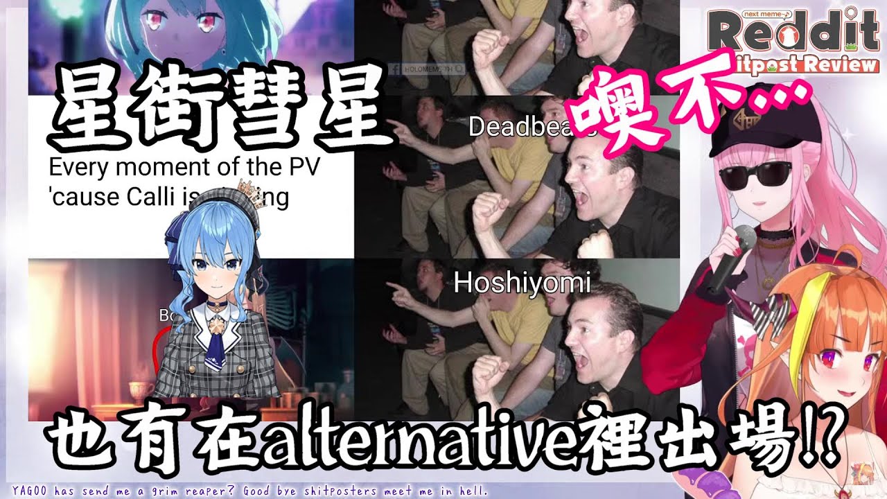 【vtuber中翻精華】可可看外國迷因 week 36【桐生可可+calliope mori】