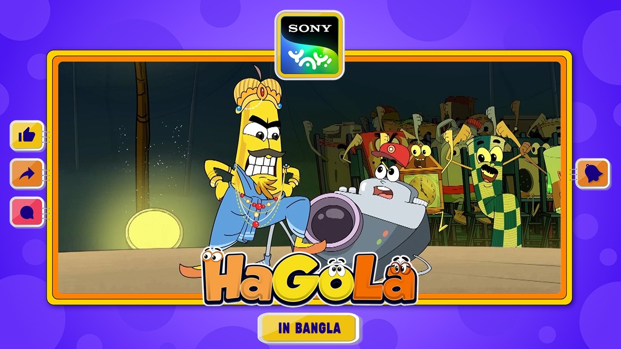 নুক্‌দ নাটক I HaGoLa | Sony YAY