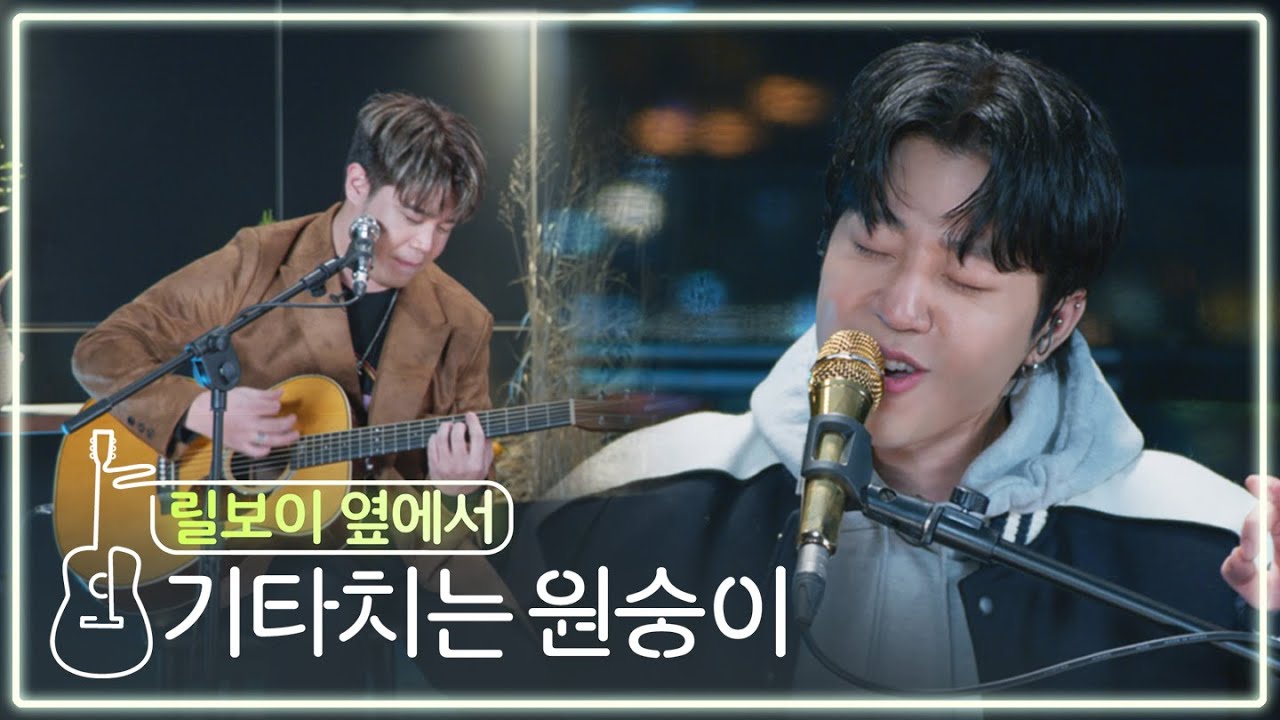 [ENG]🐵릴보이 옆에서 기타치는 원숭이🎸 | S.01 EP.9 Freak, CREDIT, 내일이 오면