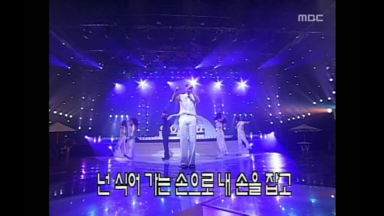Clon - Love and soul, 클론 - 사랑과 영혼, Music Camp 19990605