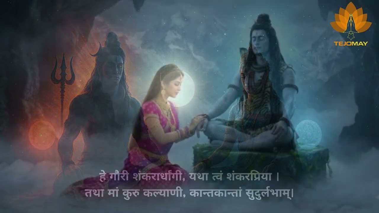 Shankar Gauri Mantra for Marriage & Love 💖 | Powerful Shiv Parvati Mantra for Relationship Harmony