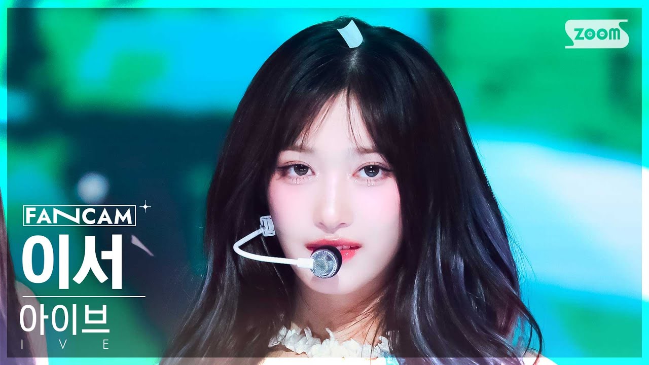 [안방1열 직캠4K] 아이브 이서 '해야' (IVE LEESEO 'HEYA'  FanCam) @SBS Inkigayo 240512
