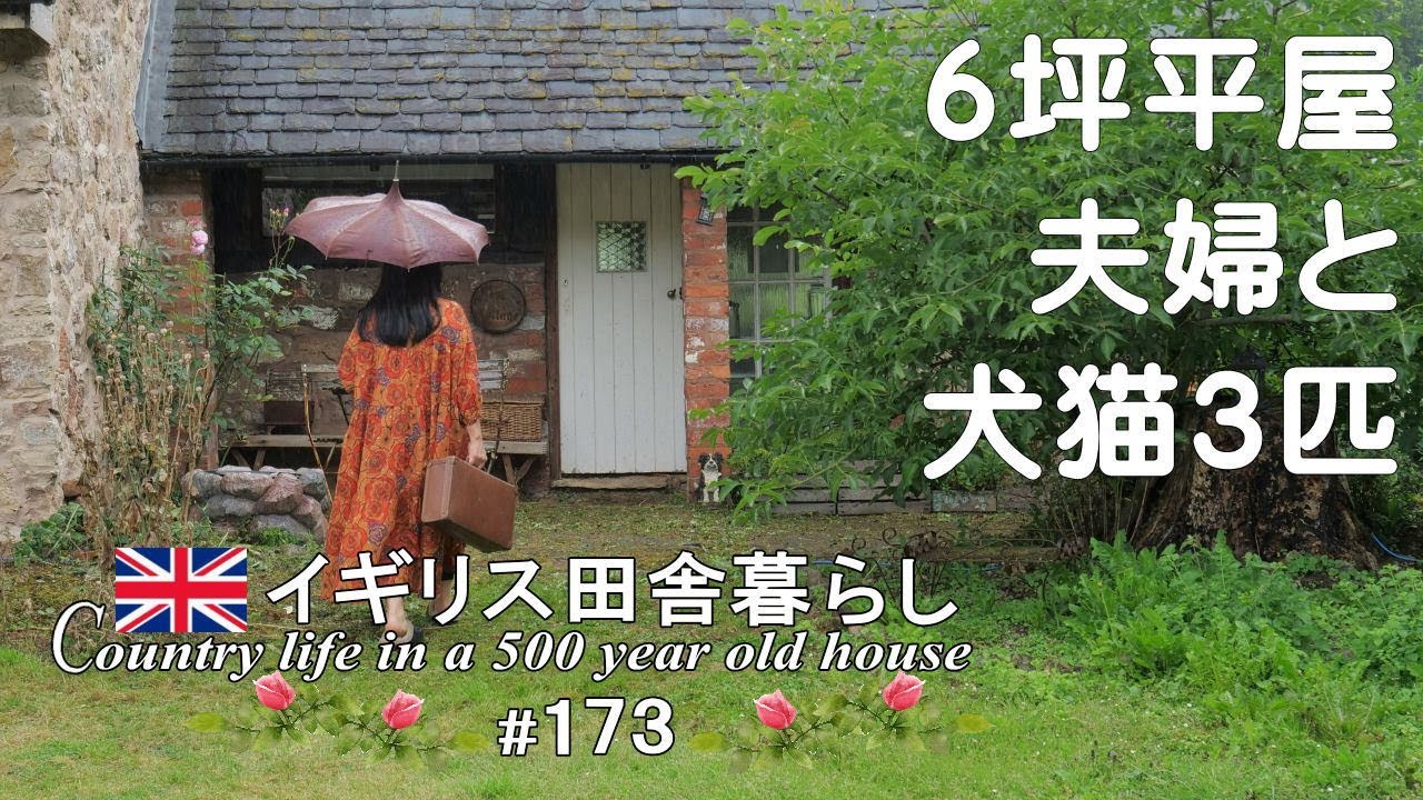 173 小さなお家の暮らし ☂雨の日に作る極上コーヒーゼリー