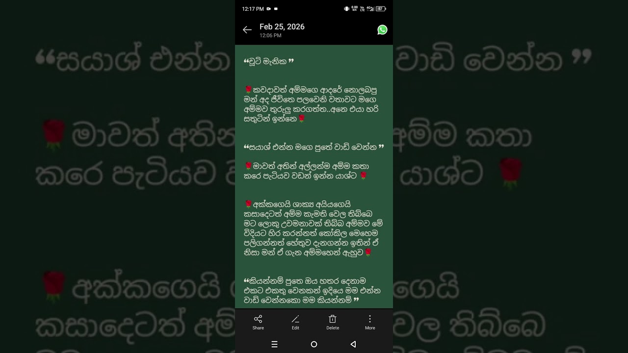 දෑසේ දුරින්...💘 26 කොටස 💜|| Shan Novels