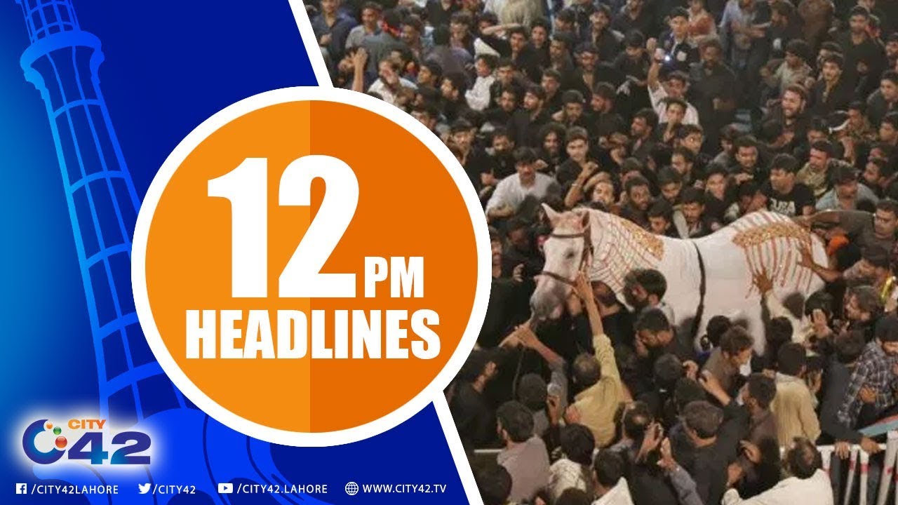 9th Muharram Being Observed Across Country Today | News Headlines | 12:00 PM | 20 Sep 2018 | City42