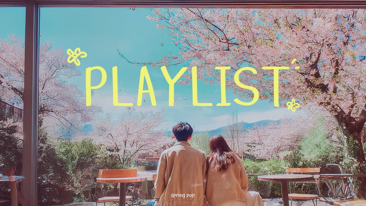 💿𝗣𝗟𝗔𝗬𝗟𝗜𝗦𝗧ㅣ봄이 오니 너와 함께 듣고싶은 두근두근 POP 봄 플레이리스트