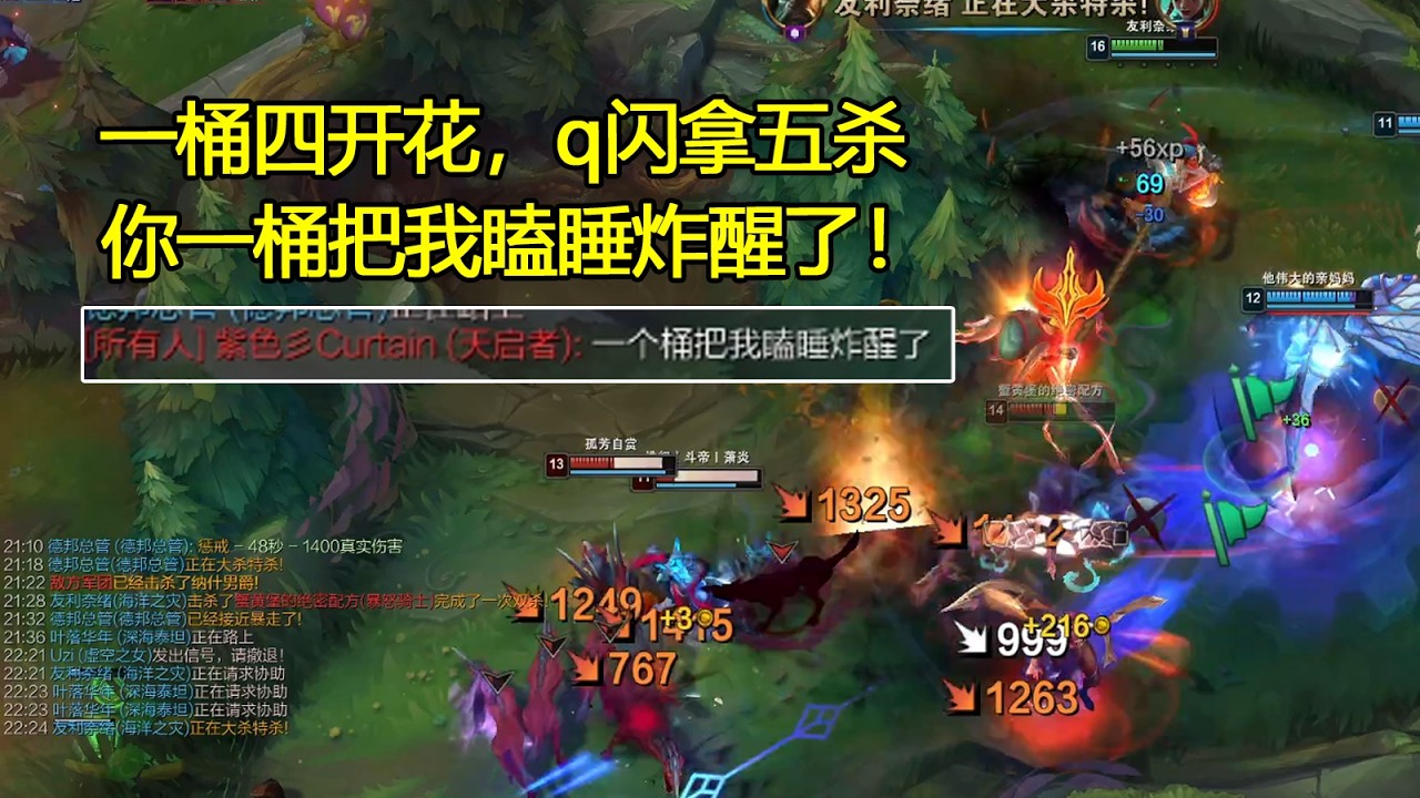 【浪D船長】一桶四开花，q闪拿五杀：你一桶把我瞌睡炸醒了