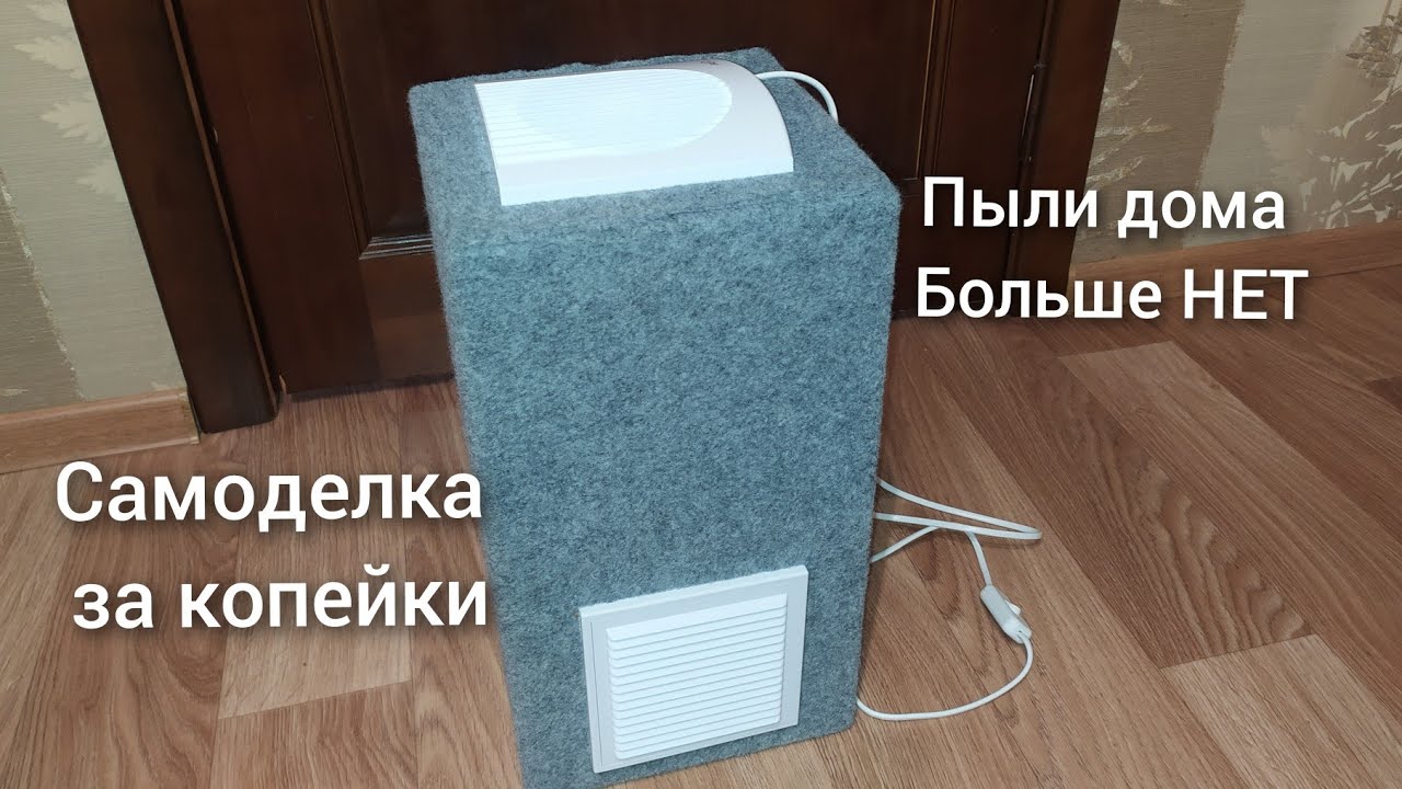 Эта самоделка перевернула весь мир. Пыли дома больше не будет 👍