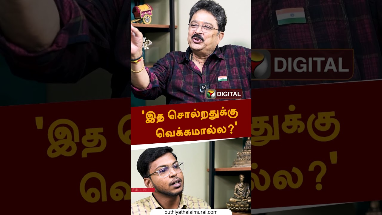 'இத சொல்றதுக்கு வெக்கமால்ல?' Sve sekar about Annamalai | Seeman | Mgr | Bjp | Ntk | Jayalalitha