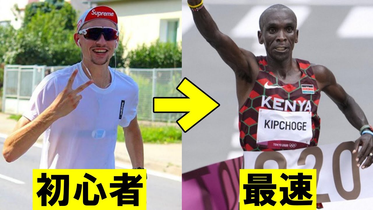 【ポーズメソッド】ランニング革命 もっと速く、長く、ずっと怪我なく走るための方法