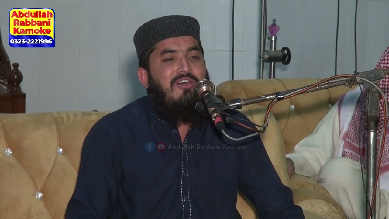 Qari Anas Abdullah Sahib | Tilawat | Seerat-Un-Nabi Conference | Hanjanwali Kamoke 9.11.2025